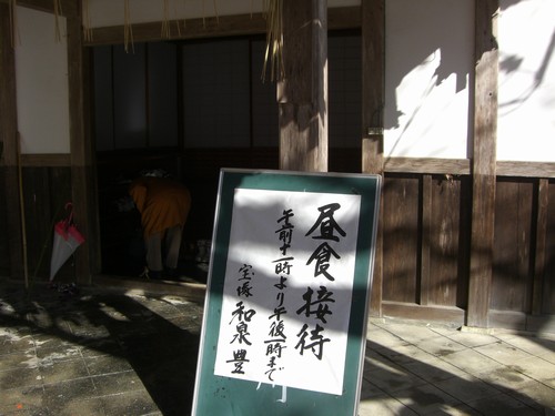 立木観音と比叡山無動寺谷 辯天堂７