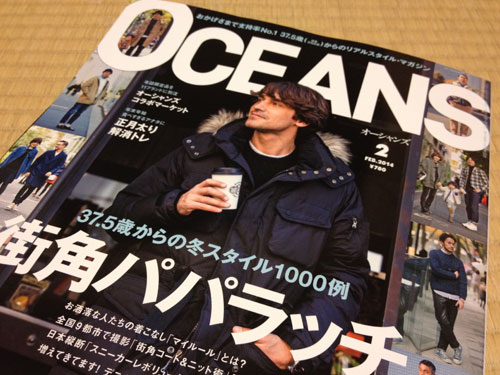 OCEANS (オーシャンズ) – メンズファッション雑誌 | ３名のタオル